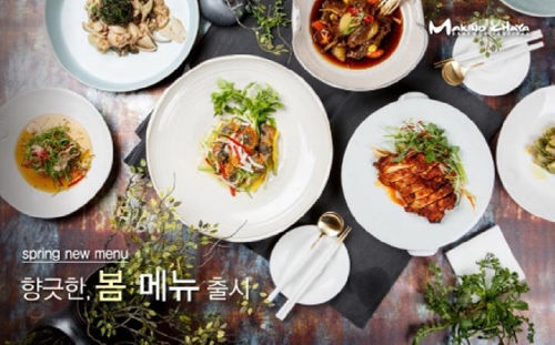 마키노차야, 제철 음식 위주의 봄 메뉴 출시 - 1