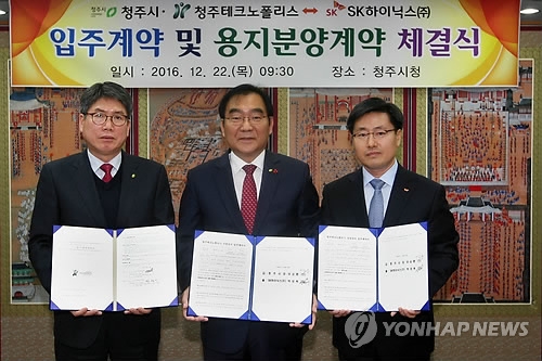 청주시, SK하이닉스 전자집적회로 공장 건축 허가 - 1