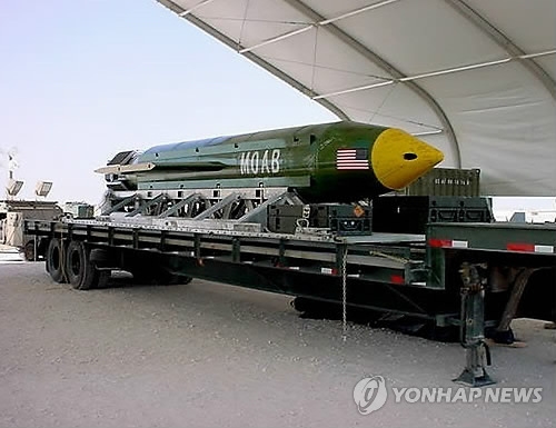 미군이 실전에서 처음으로 투하한 대형폭탄 GBU-43[AP=연합뉴스 자료 사진]