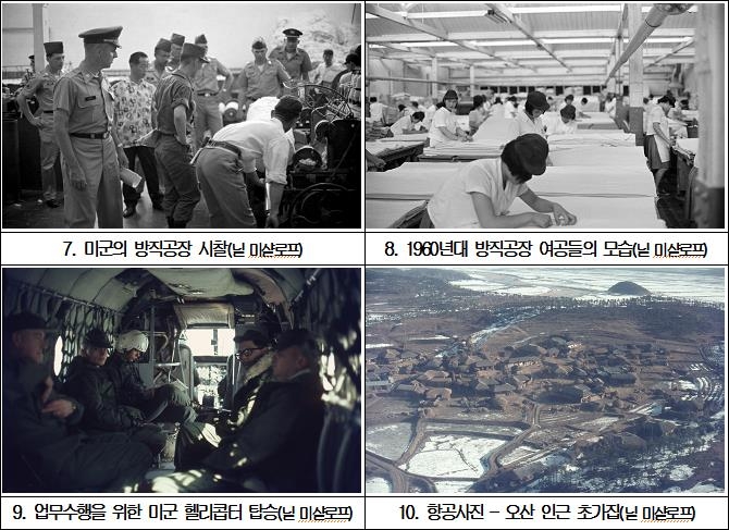 주한미군의 카메라에 담긴 1950∼1960년대 한국 - 1