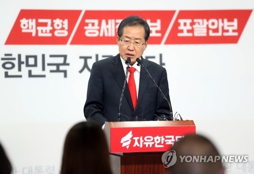 안보 독트린 발표하는 홍준표