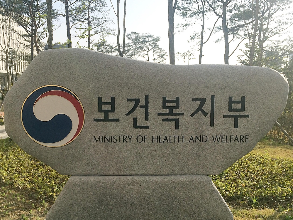 의사상자 거짓 지정 발각되면 형사처벌 받는다 - 1