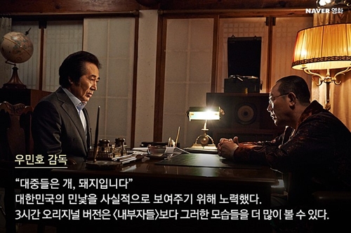 김홍파 "영화 '내부자들' 성파티 촬영에 배우들 '멘붕'" - 3