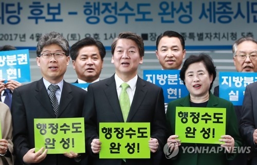安 "말이 아닌 행동이 세상을 바꾼다"…지지자 큰절에 맞절 - 1