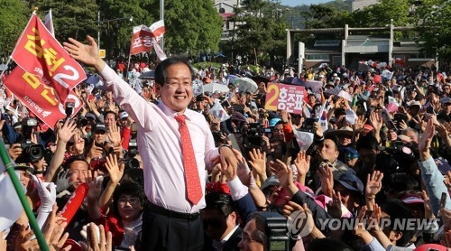 자유한국당 홍준표 후보