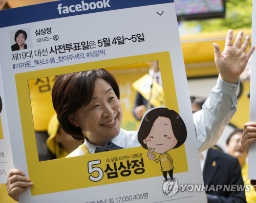SNS 영상에 연예·스포츠인도 동원…"사전투표율 높여라"(종합) - 5