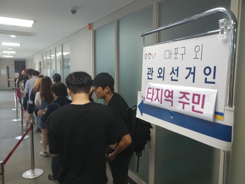 사전투표 관외선거인 줄만 '북적'