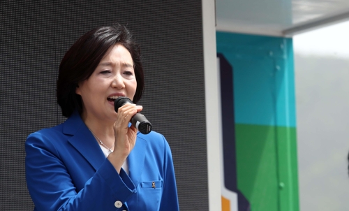 지지호소하는 박영선