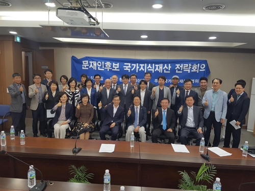 文 국가지식재산전략특위 출범…특허인 100여명 지지 선언 - 1