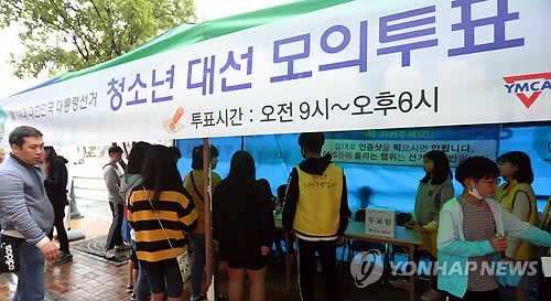 청소년 모의투표장