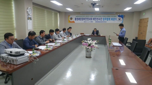 해경·민간 예인선사, 해양오염 방지 힘 합친다 - 1