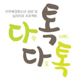 "무지개청소년센터에서 되찾은 웃음, 이웃에게 나눠줄래요" - 1
