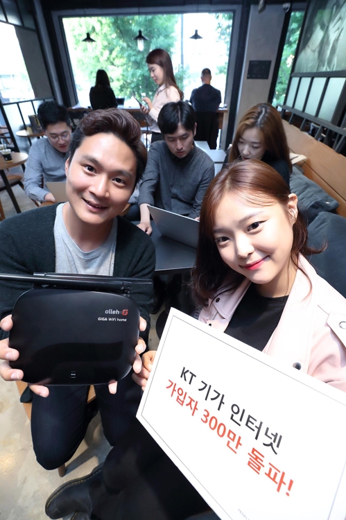 KT 기가인터넷 가입자 300만 돌파