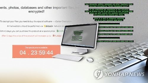 행자부, 랜섬웨어 등 대비해 공무원 정보보호 전문교육 - 1