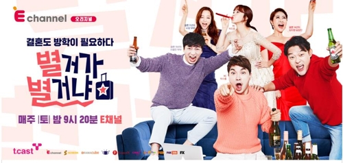 내 가족의 사생활도 TV로 엿보다…'관찰 예능'은 왜 인기인가 - 4