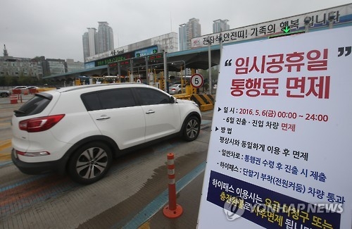 고속도로 통행료 면제 자료사진