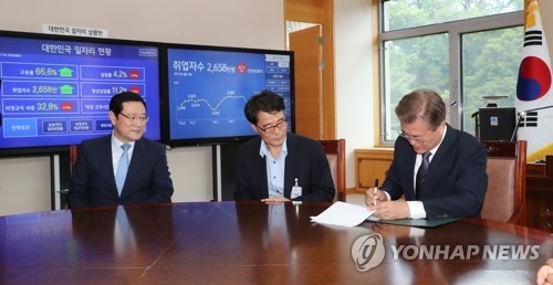 文대통령, 재계에 고강도 '경고메시지'…재벌개혁 본격화하나 - 1