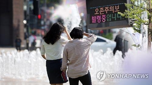 오존주의보