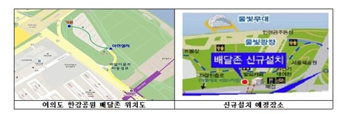 "한강공원 편리하고 깨끗하게"…주차비 무인정산·청소인력 보강(종합) - 1