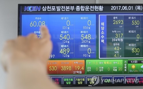삼천포화력발전소 가동중단