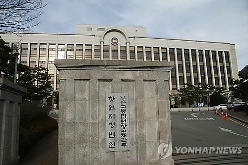 군수에 5천만원 전달 함안상의 회장 집행유예형…석방 - 1