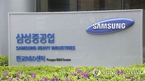 삼성중공업 "시추설비 공기연장으로 추가비용 청구"(종합) - 1