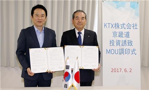 일본 KTX사, 경기도에 500만달러 투자