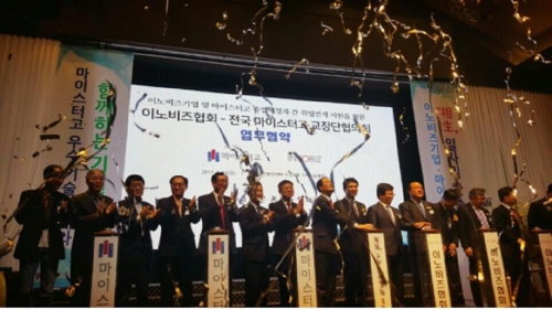 한국직업개발원, 이노비즈 기업-마이스터고 채용 플랫폼 구축 - 1