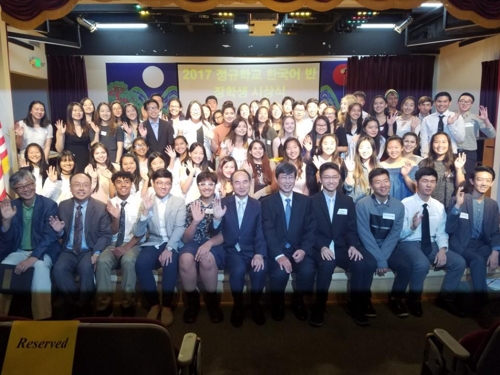 美 서부지역 중·고교 한국어반 장학생 84명 선발