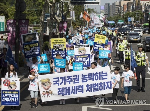사드 배치 반대 촉구 행진