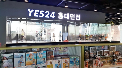 예스24, 홍대인근에 서브컬처 복합매장 '홍대던전' 개장 - 1