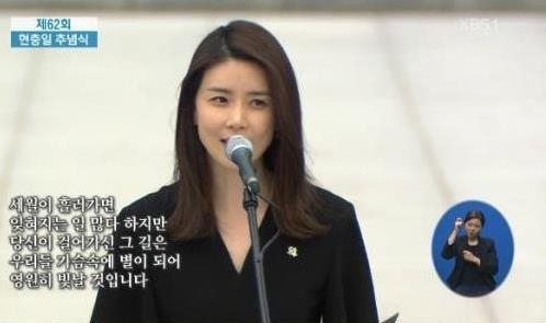 추모시 낭송하는 이보영