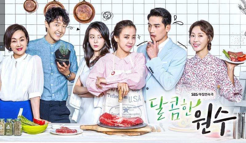 살인누명 쓴 여자의 인생 역전기…SBS '달콤한 원수' - 1