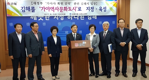 기자회견하는 허성곤 김해시장