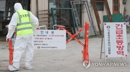 AI 농가 통제하는 방역요원