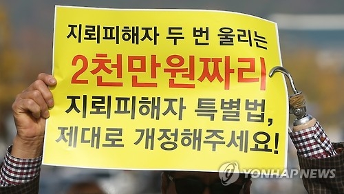 지뢰피해자의 손