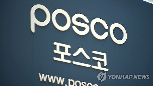 포스코 로고