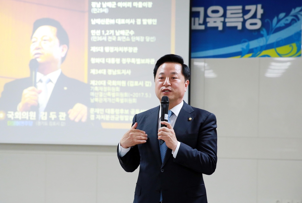 김두관 "안정적 개혁위해 연정·협치 필수" - 1