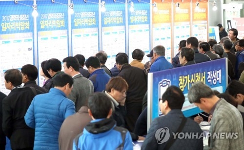 내 일자리는 어디?