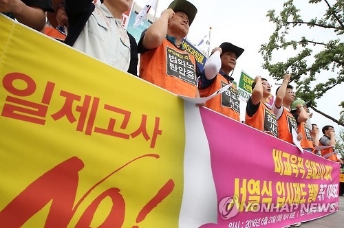 일제고사 폐지 요구 전교조 집회