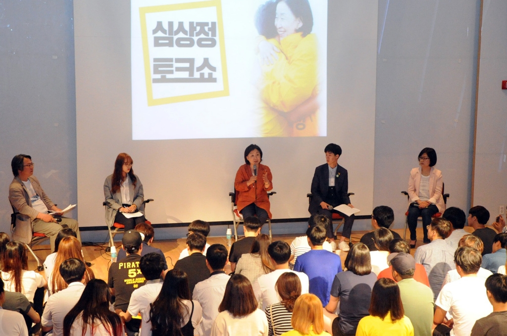 토크쇼 여는 심상정 대표