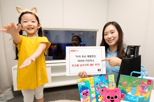KT 올레tv, 'TV쏙 출시기념 댄싱스타 콘테스트' 이벤트