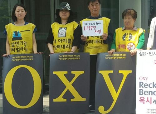'옥시는 한국에서 철수하라'