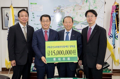 롯데주류 장학금 기탁