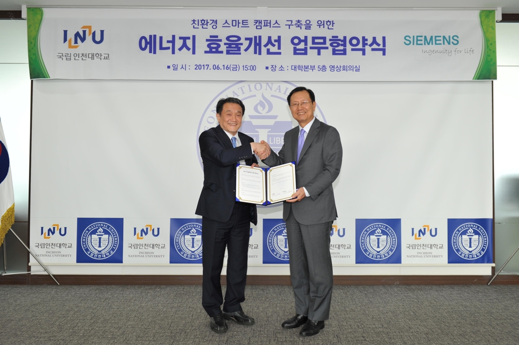지멘스㈜와 업무협약 체결한 조동성 인천대 총장(왼쪽)