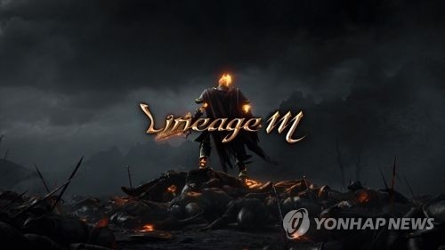 리니지M