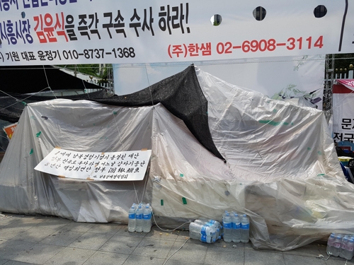 서울 광화문 정부서울청사 앞 남북경제협력협회 천막