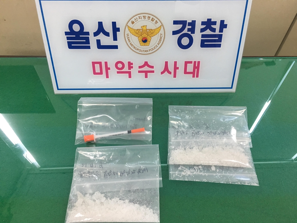 압수된 필로폰