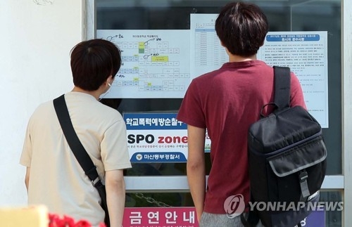 시험실 확인하는 수험생