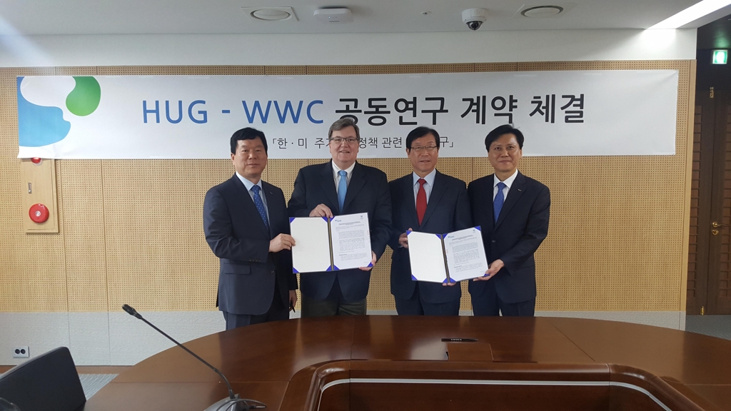 주택보증공사, 우드로윌슨센터와 주거복지정책 연구 - 1